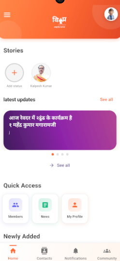 Vipra Connect app preview